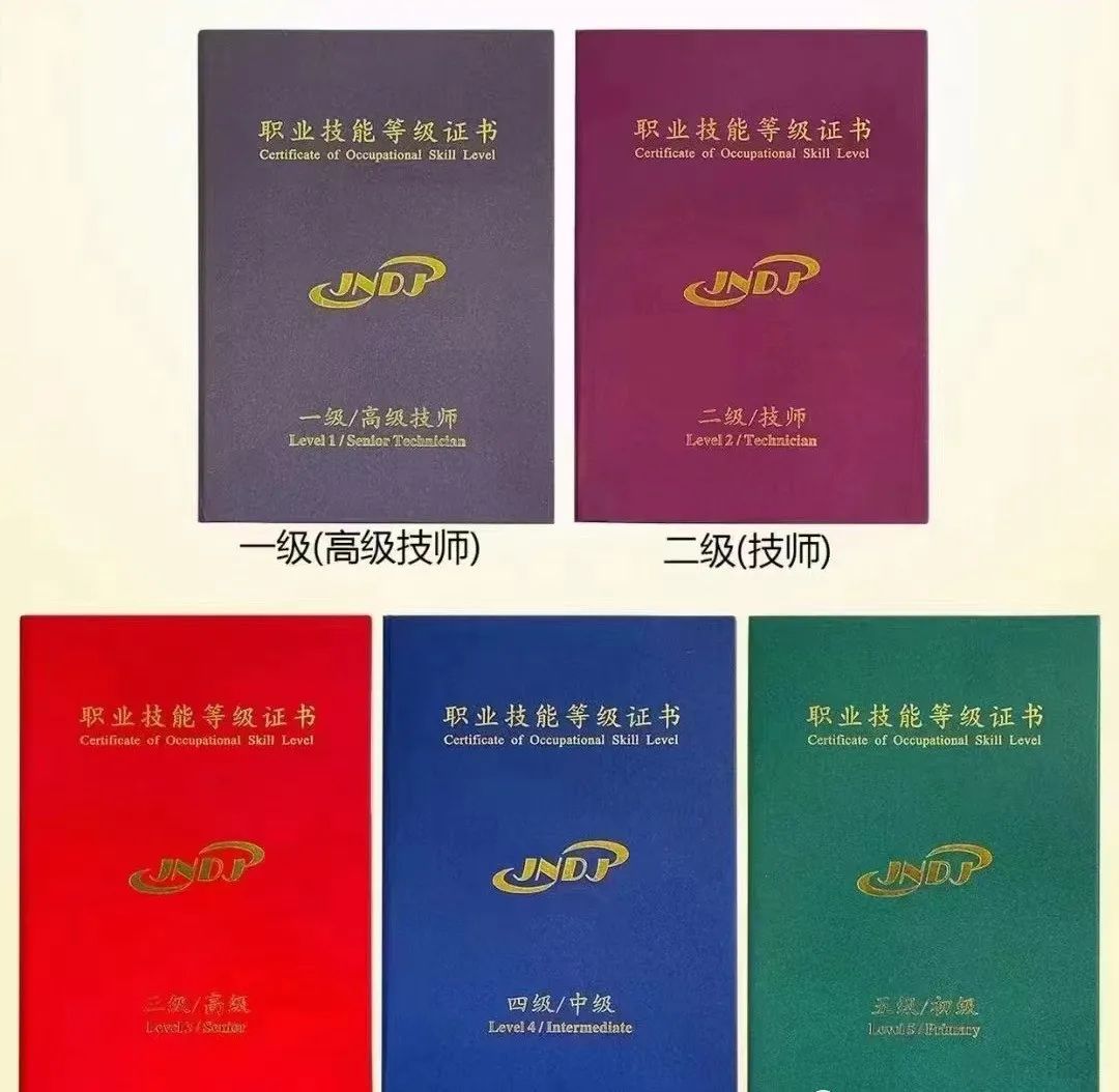 《网络与信息安全管理员》2025人社部职业技能等级认证