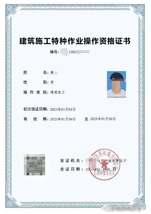 建筑电工证报名流程